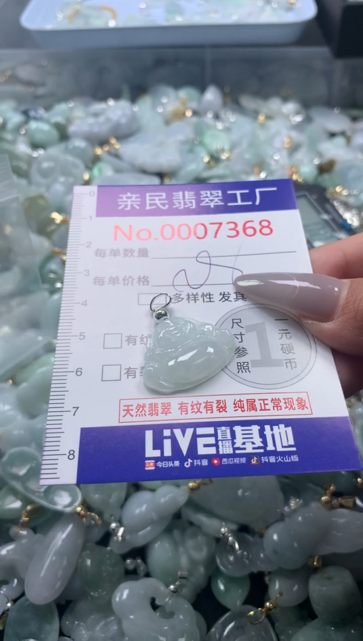 颈饰未镶嵌翡翠7368