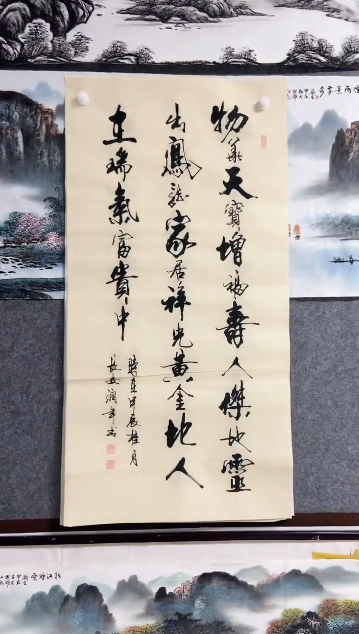 【闪购商品】书法宣纸作品老师亲笔