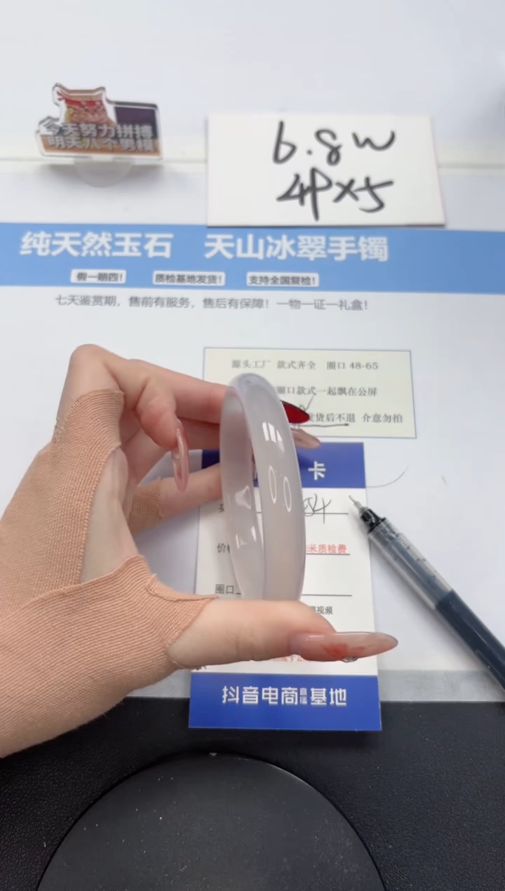 【闪购商品】石英质玉手镯未镶嵌A454-60.8