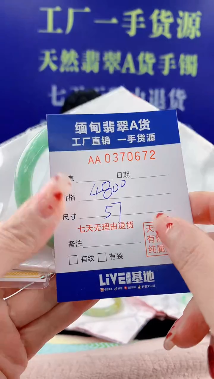 【闪购商品】翡翠手镯未镶嵌73天然翡翠A货