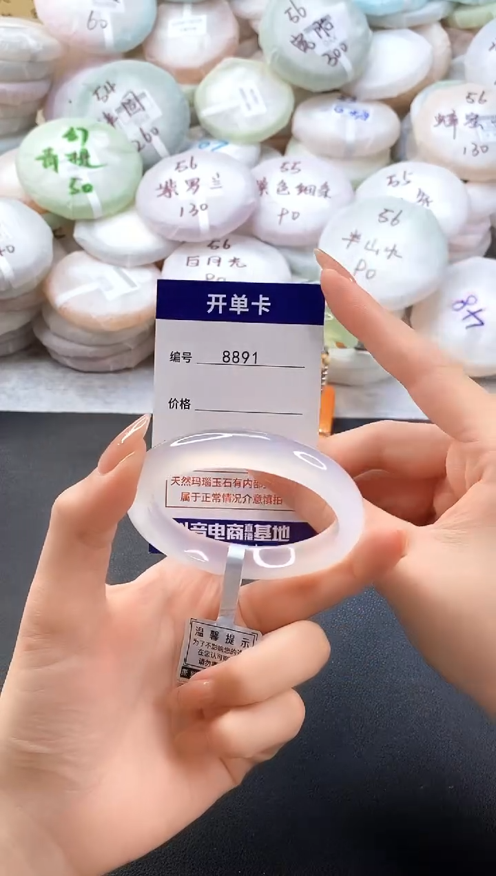 手镯玛瑙/玉髓未镶嵌8891圈口56
