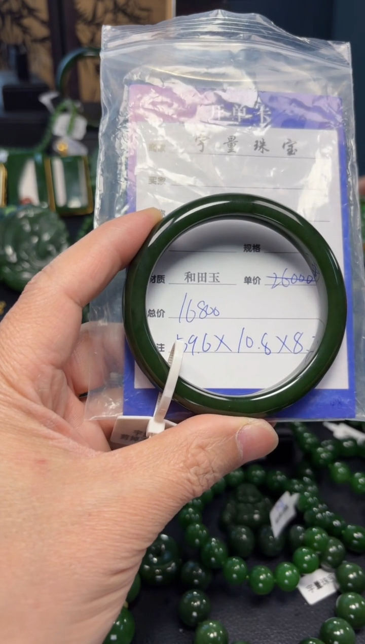 【闪购商品】和田玉（碧玉）手镯未镶嵌1