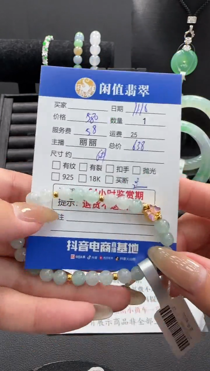 足金镶嵌手串翡翠翡翠珠串