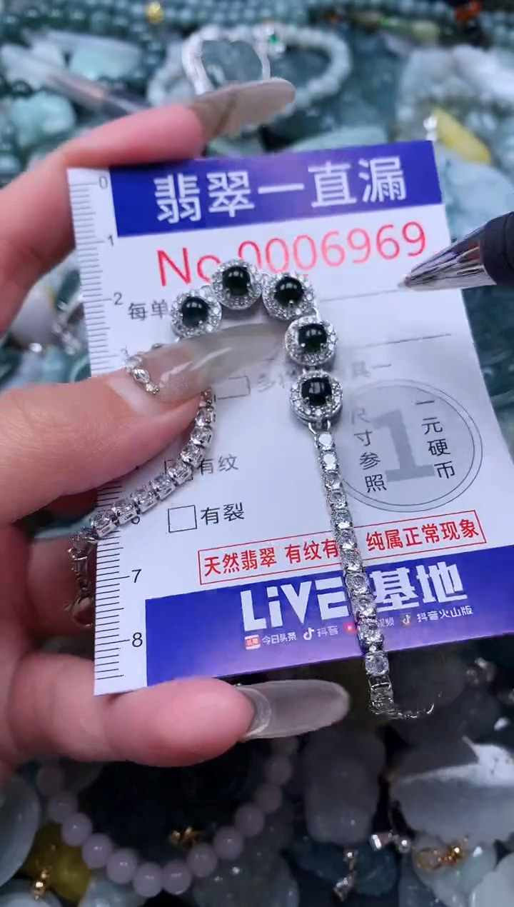 【闪购商品】翡翠吊坠(不含链)未镶嵌6969