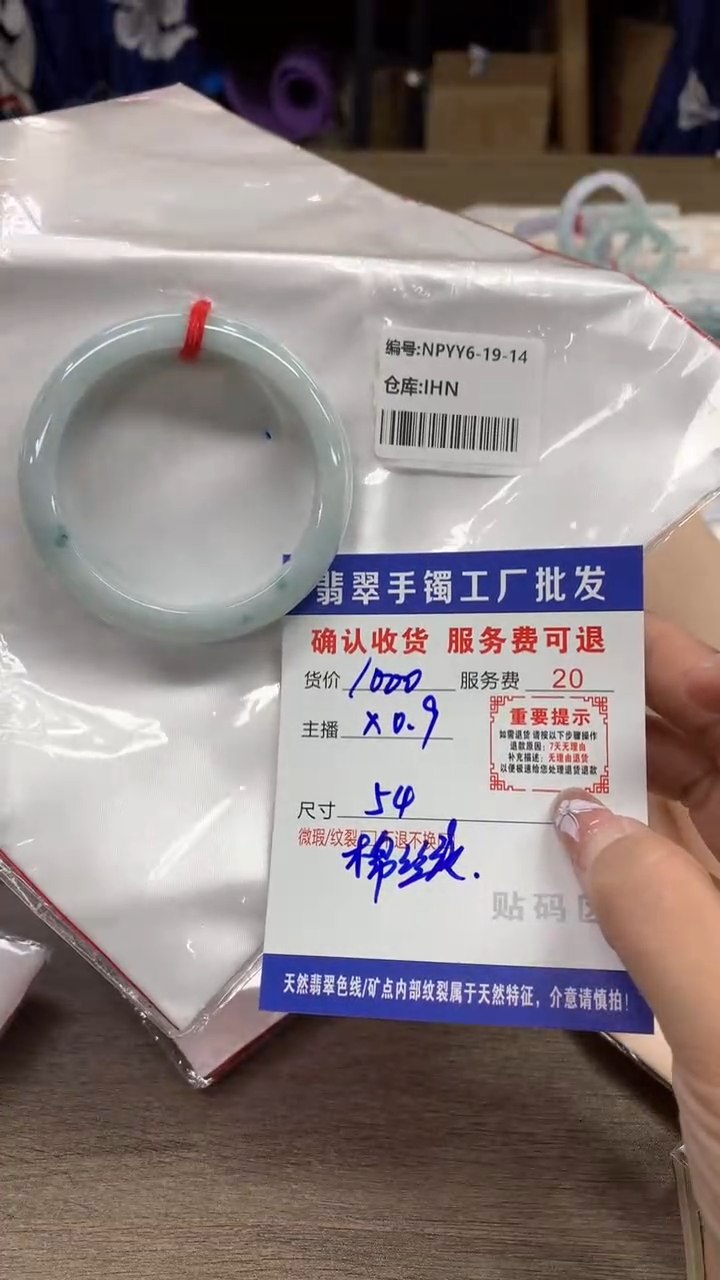 【闪购商品】翡翠手镯未镶嵌翡翠手镯