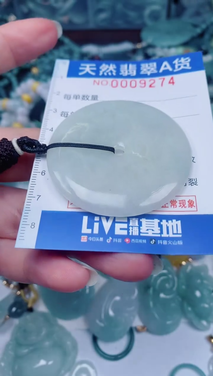 颈饰未镶嵌翡翠00009274