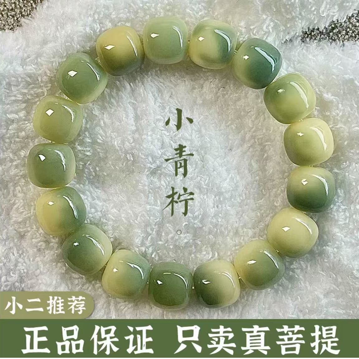 天然精品菩提单圈手串 简约款