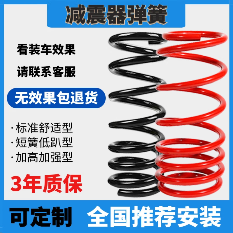 适用大众波罗polo后短弹簧前降低车身加高改装加强菠萝途安L加粗