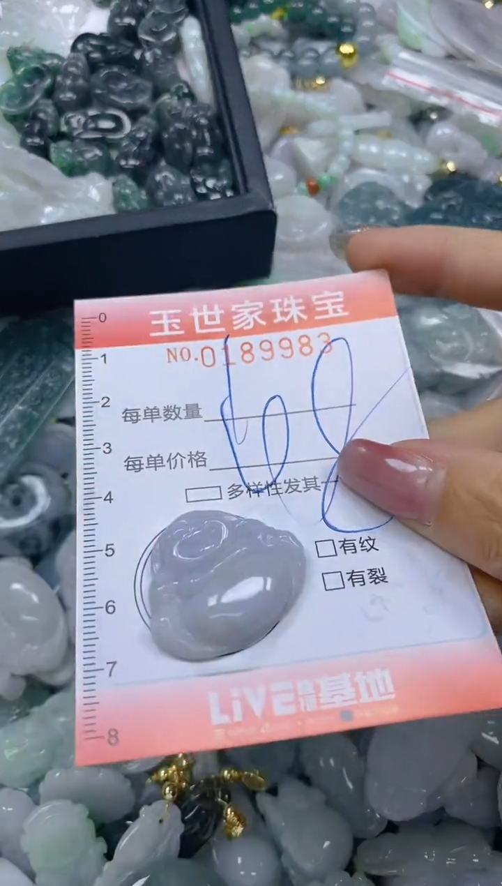 【闪购商品】翡翠颈饰未镶嵌闪购0189983