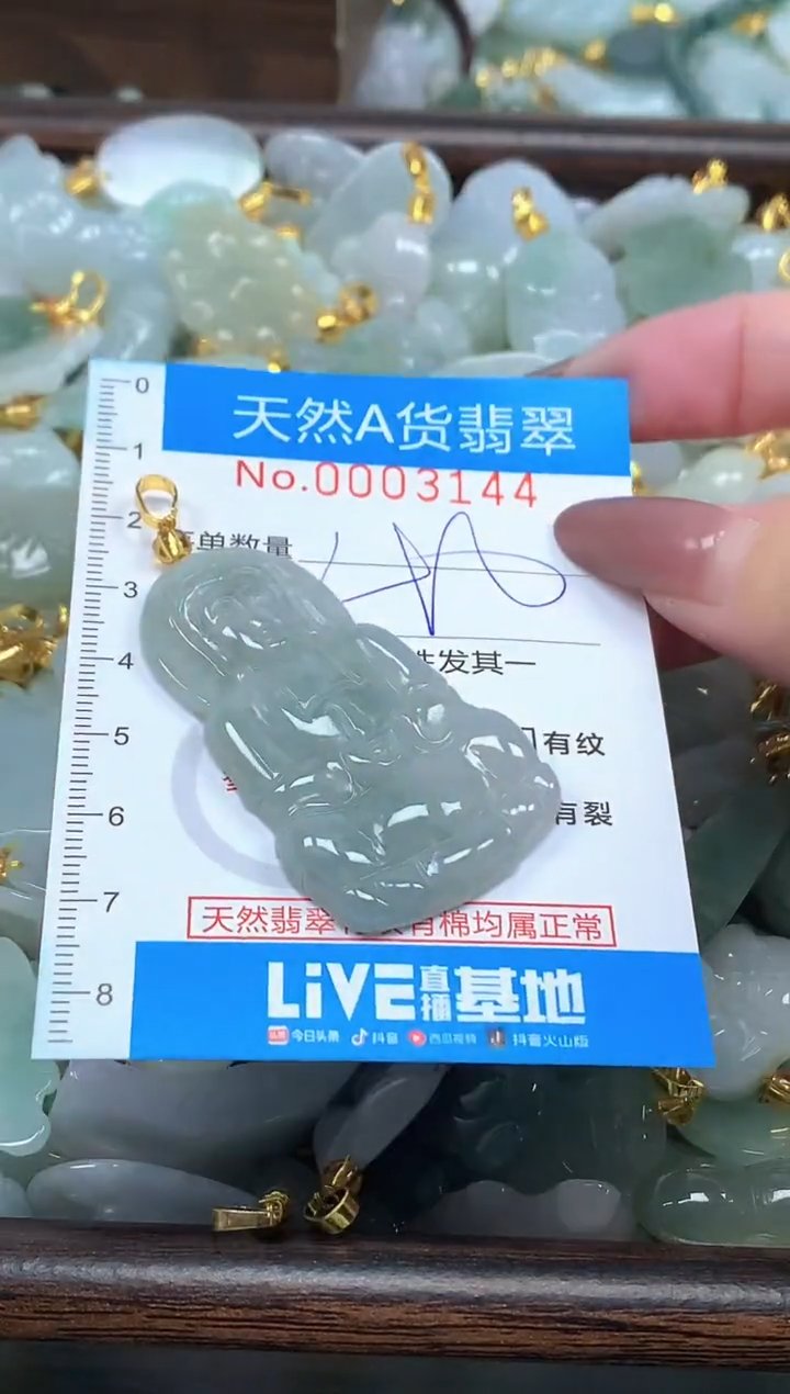 颈饰未镶嵌翡翠净货挂件-3144