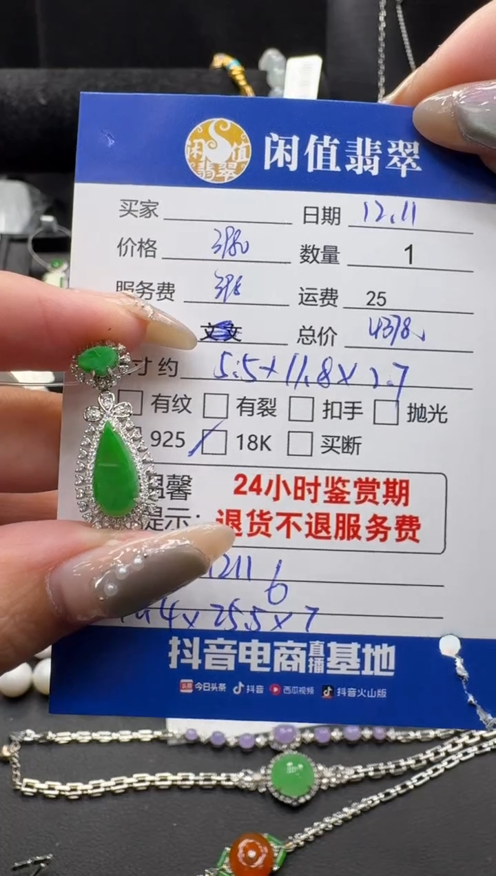 颈饰18K金镶嵌翡翠翡翠吊坠