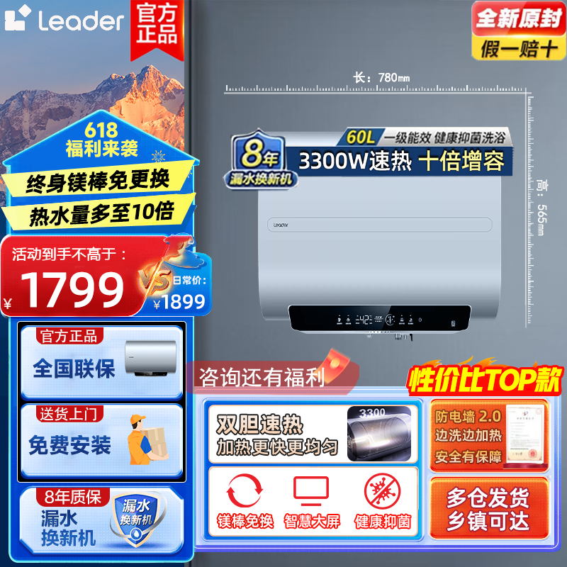 海尔热水器新品储水式一级能效高端扁桶七重净水洗DH3