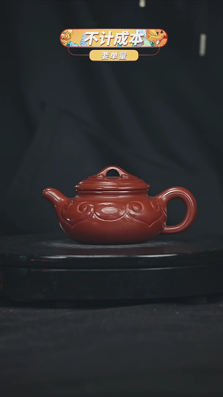 【闪购商品】宜兴原矿高端紫砂