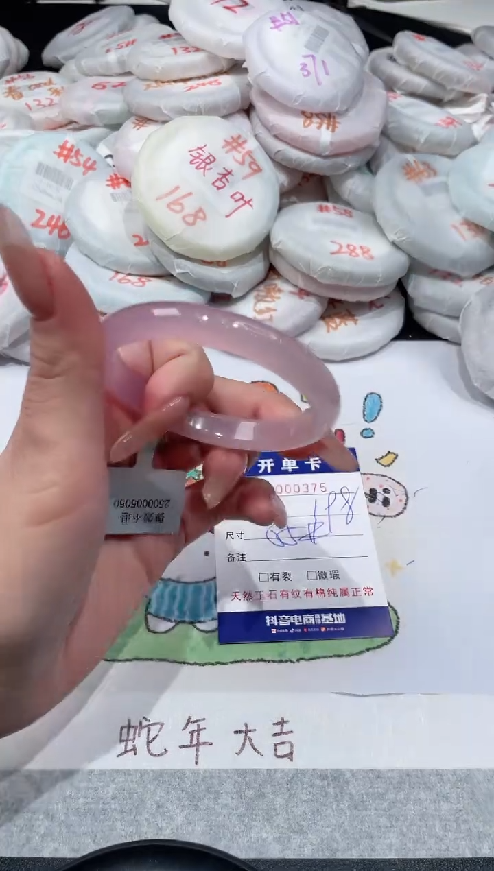 【闪购商品】玛瑙/玉髓手镯未镶嵌-375