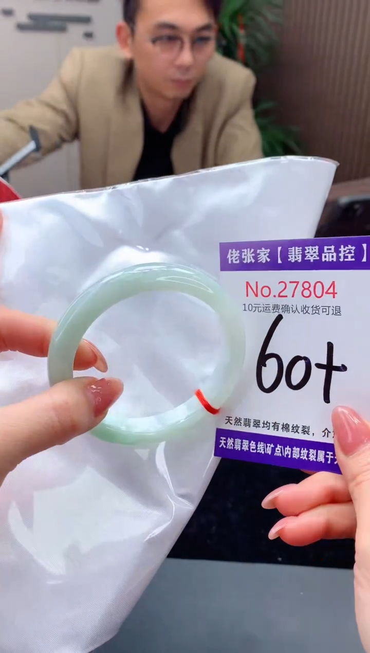 【闪购商品】翡翠手镯未镶嵌天然缅甸A货翡翠
