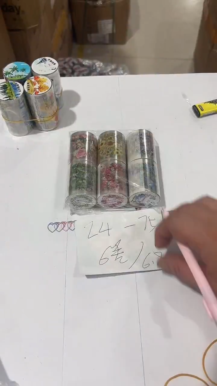 24-75 胶带6卷