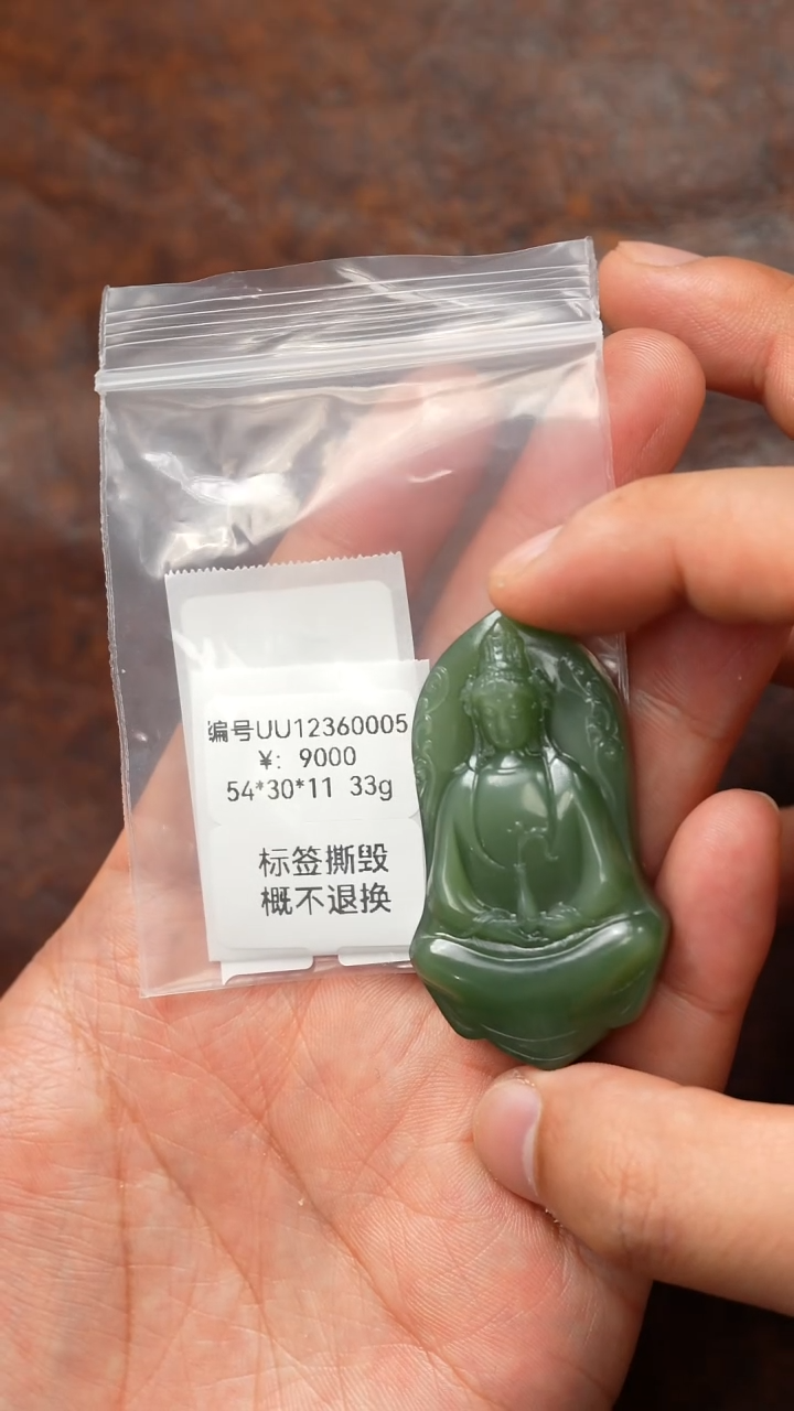 颈饰未镶嵌和田玉吊坠UU 