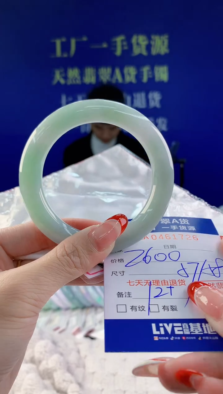 【闪购商品】翡翠手镯未镶嵌天然A货翡翠26