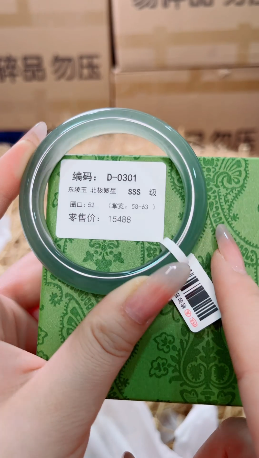 未镶嵌手镯石英质玉D-0301