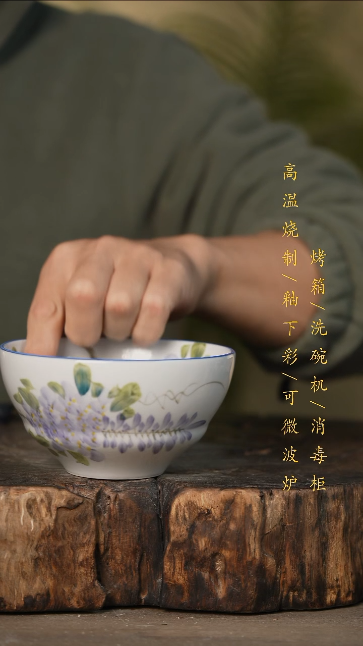 瓷片景德镇高温釉下彩可微波烤箱洗碗机