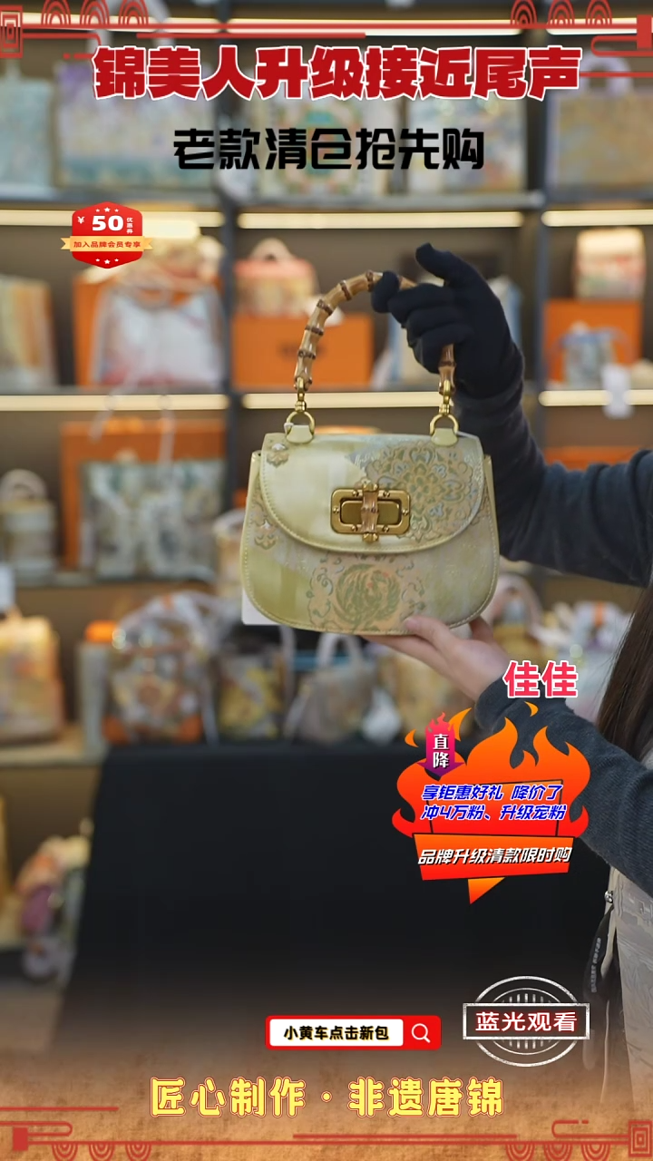 【闪购商品】织绣佳佳新中式非遗特价 黄色竹节马鞍56