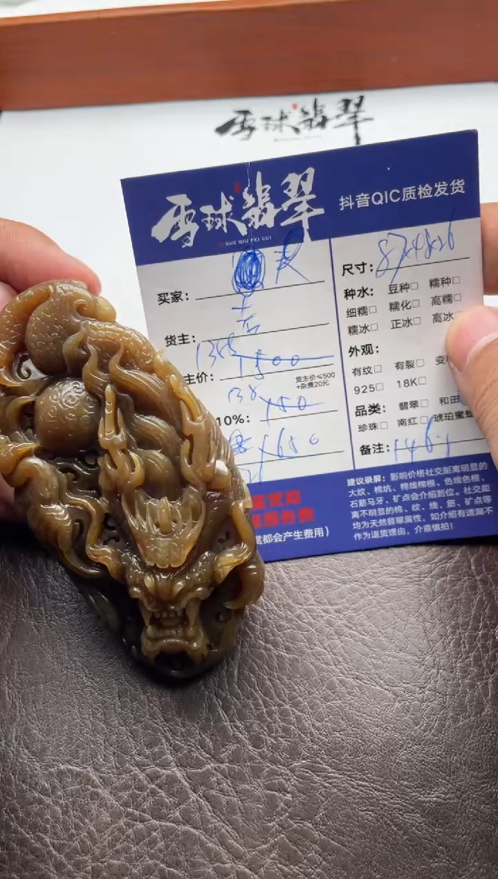 颈饰未镶嵌和田玉（****?1867117021HHH