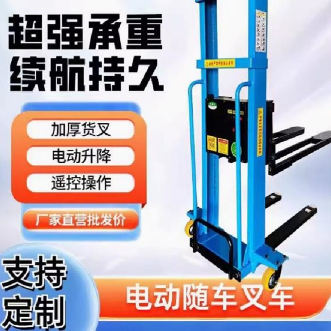 全电动随车叉车自体上下登高车小型便携式升降装卸货堆高搬运神器