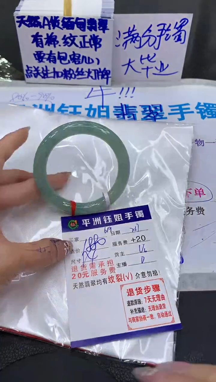 【闪购商品】翡翠手镯未镶嵌111111111111