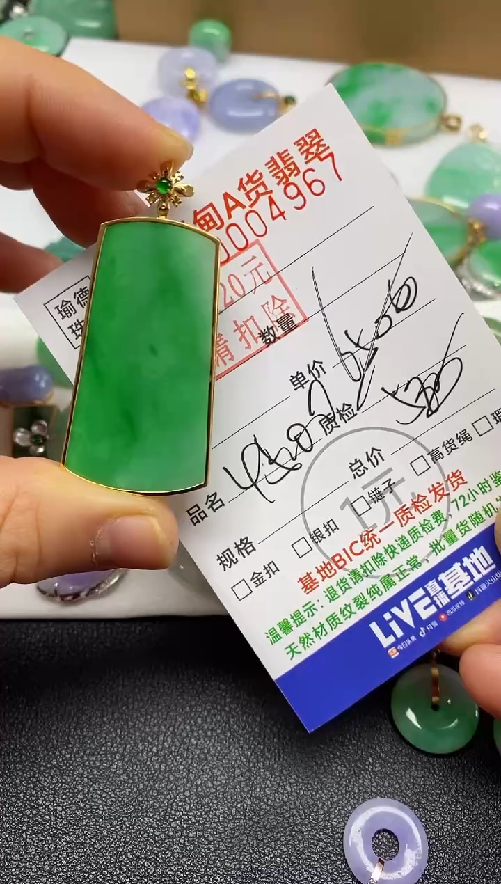 【闪购商品】翡翠吊坠(不含链)18K金镶嵌无事牌