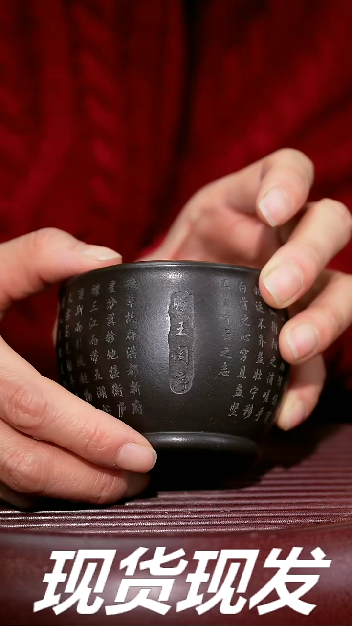 【闪购商品】紫砂茶杯紫砂主人杯放漏+