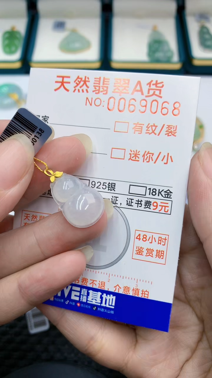 【闪购商品】翡翠颈饰18K金镶嵌            812