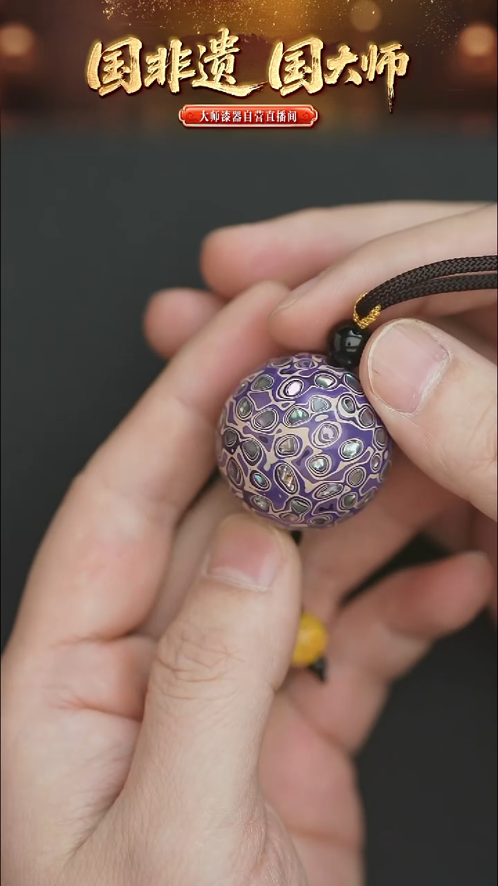 非遗技艺 犀皮漆3.0单珠吊坠 紫色