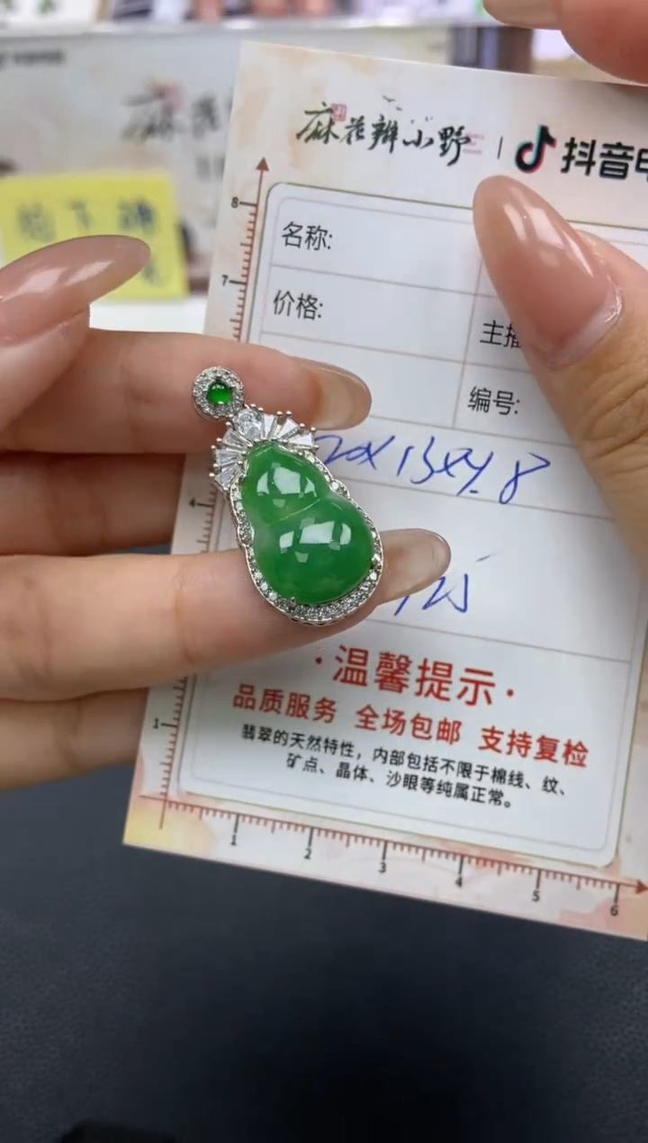 【闪购商品】定制翡翠未镶嵌天然翡翠A货99