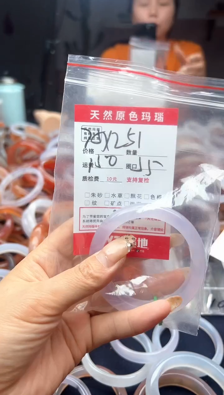 玛瑙/玉髓手镯未镶嵌51