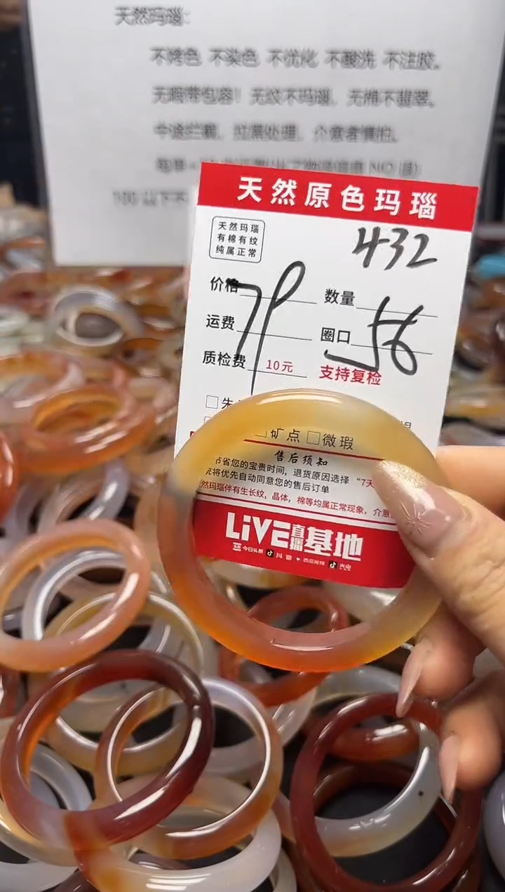 【闪购商品】玛瑙/玉髓手镯未镶嵌432