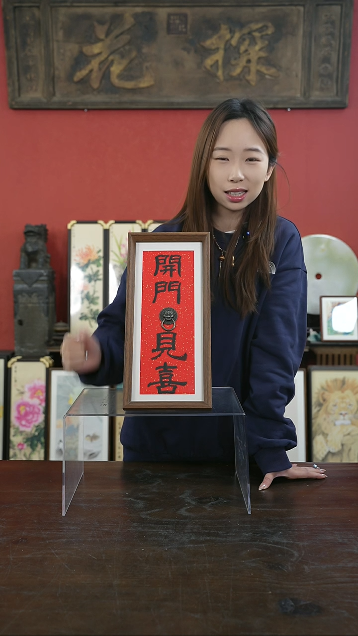 【闪购商品】书法手绘17*38-开门见喜（设计）