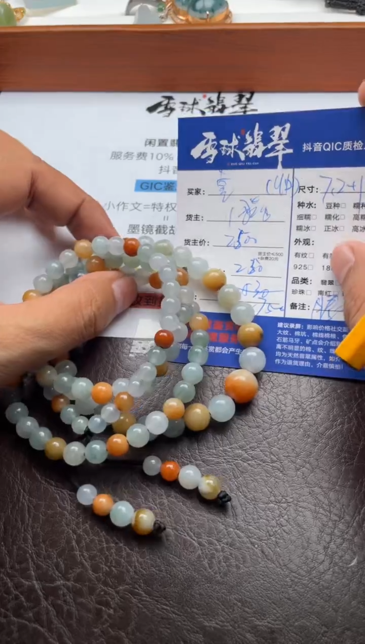 颈饰未镶嵌翡翠壹**霸0121218653