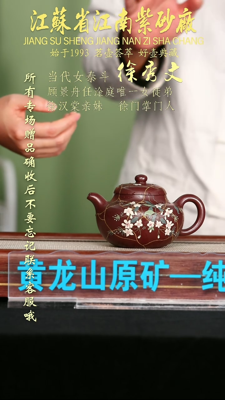 茶壶紫砂江苏省江南紫砂厂