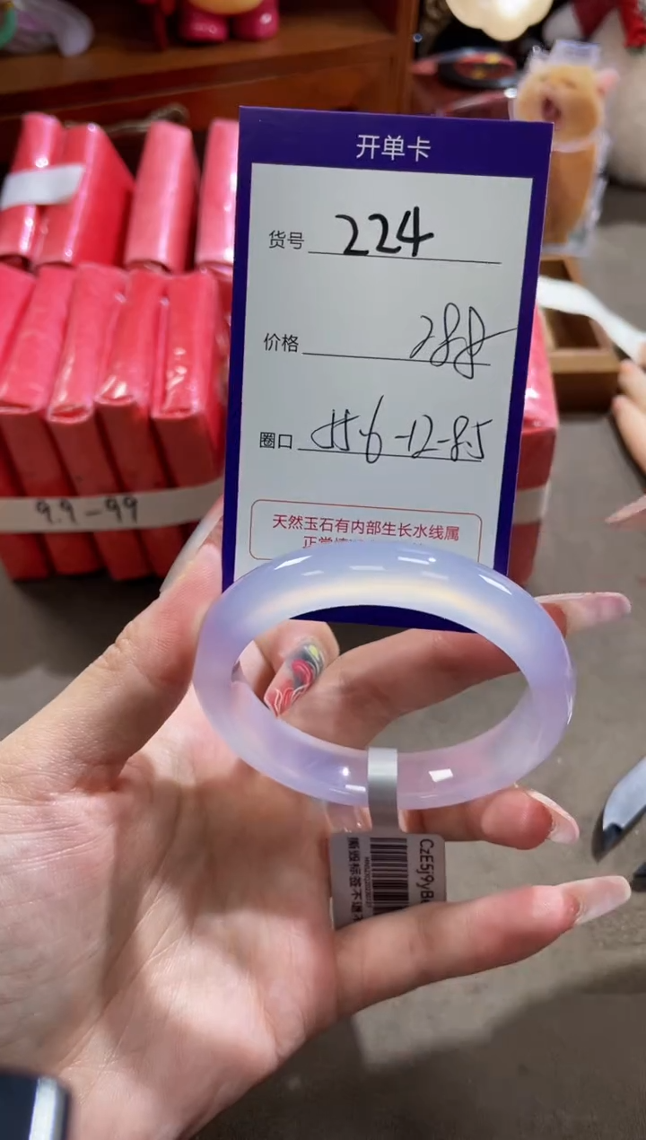 【闪购商品】玛瑙/玉髓手镯未镶嵌224