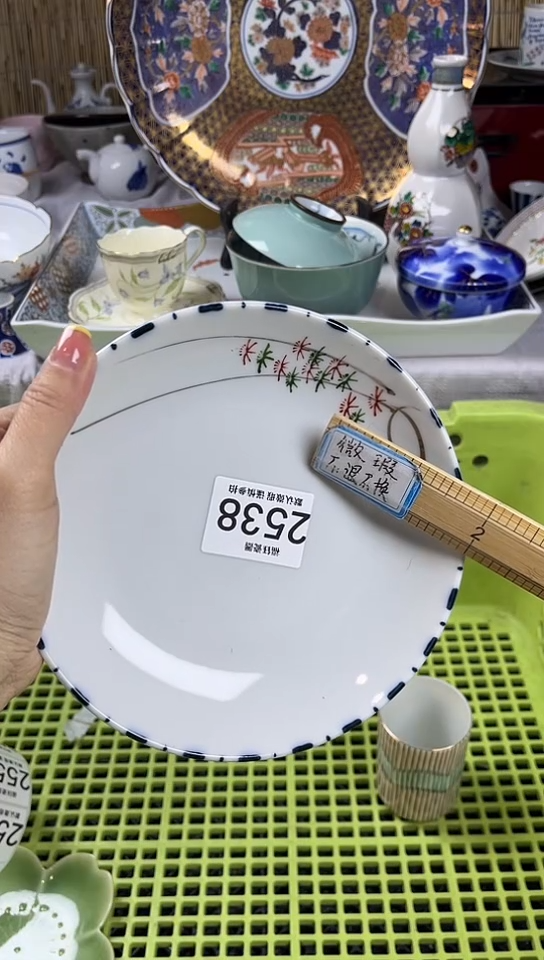【闪购商品】碟            2538