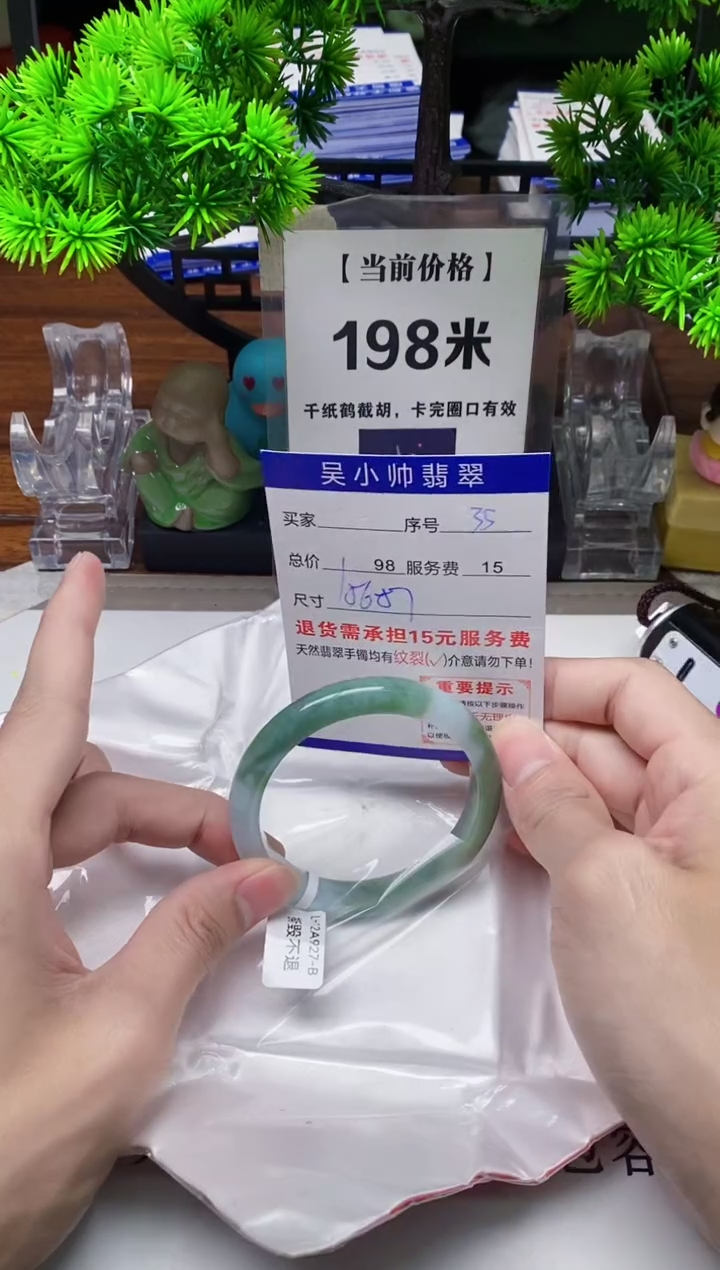 【闪购商品】翡翠手镯未镶嵌35缅甸天然A 货翡翠