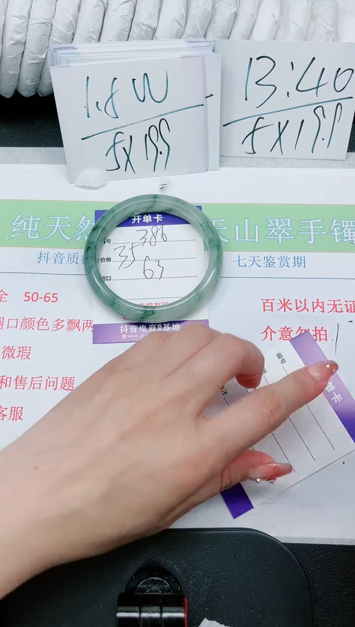 【闪购商品】石英质玉手镯未镶嵌386