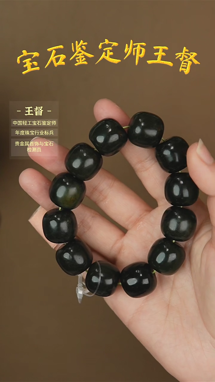 【闪购商品】和田玉手串未镶嵌j18