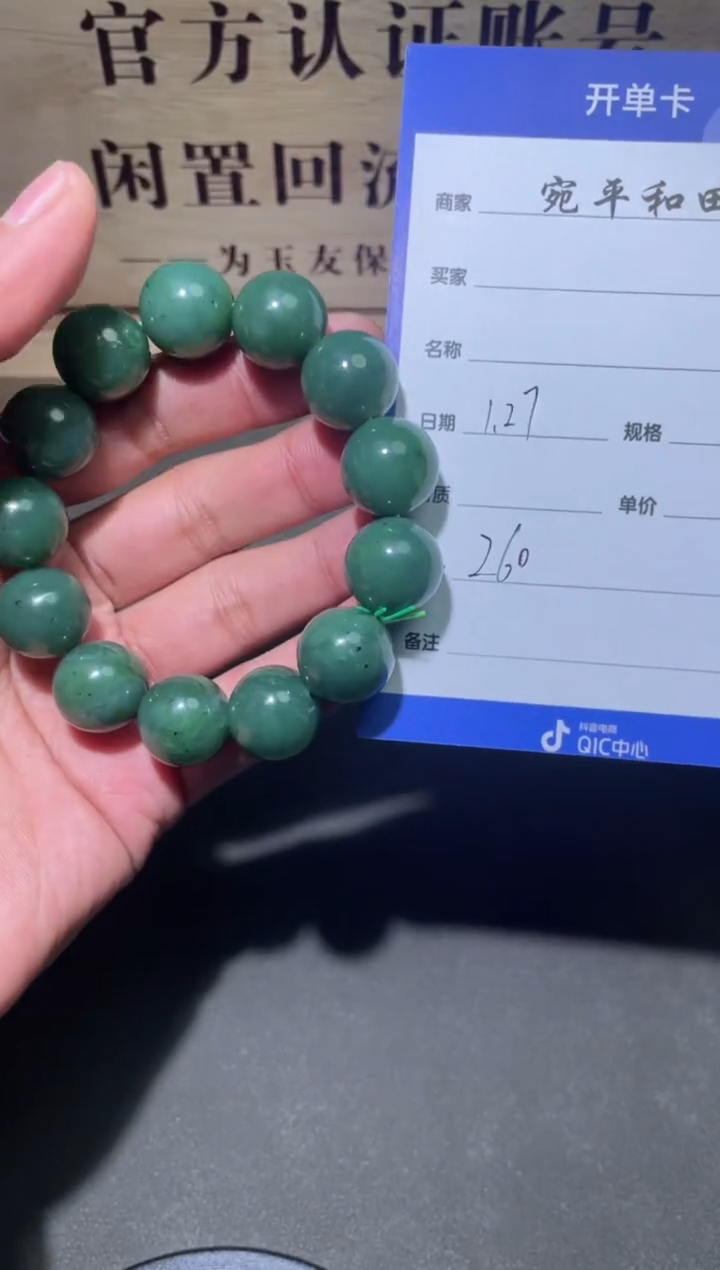 【闪购商品】和田玉挂件未镶嵌1