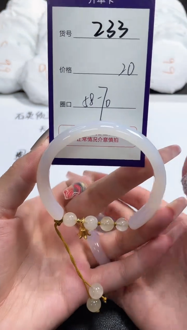 【闪购商品】玛瑙/玉髓手镯未镶嵌233