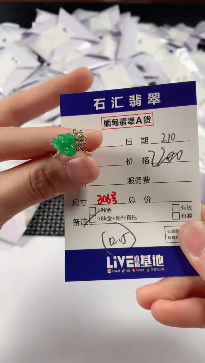 【闪购商品】翡翠颈饰18K金镶嵌多样性发货，发一件12.5