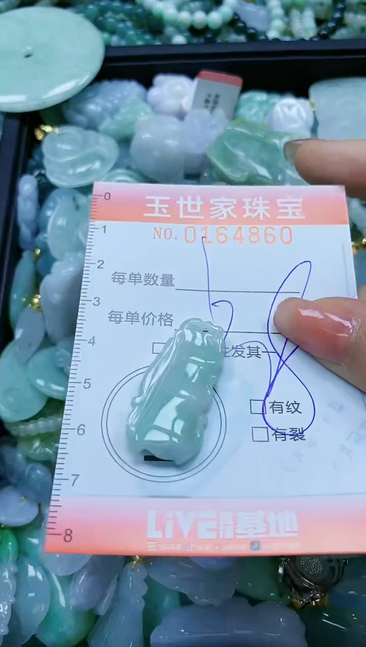 【闪购商品】翡翠颈饰未镶嵌闪购0164860