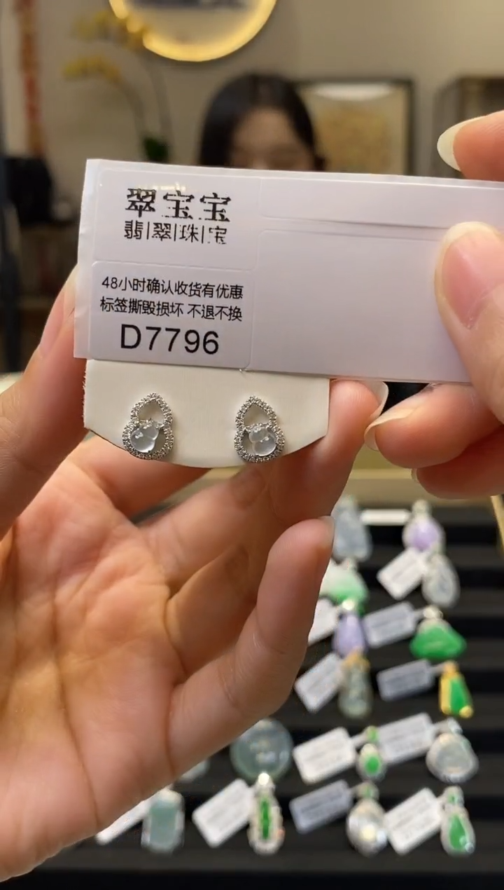 D7796 翡翠葫芦耳钉 含运营费