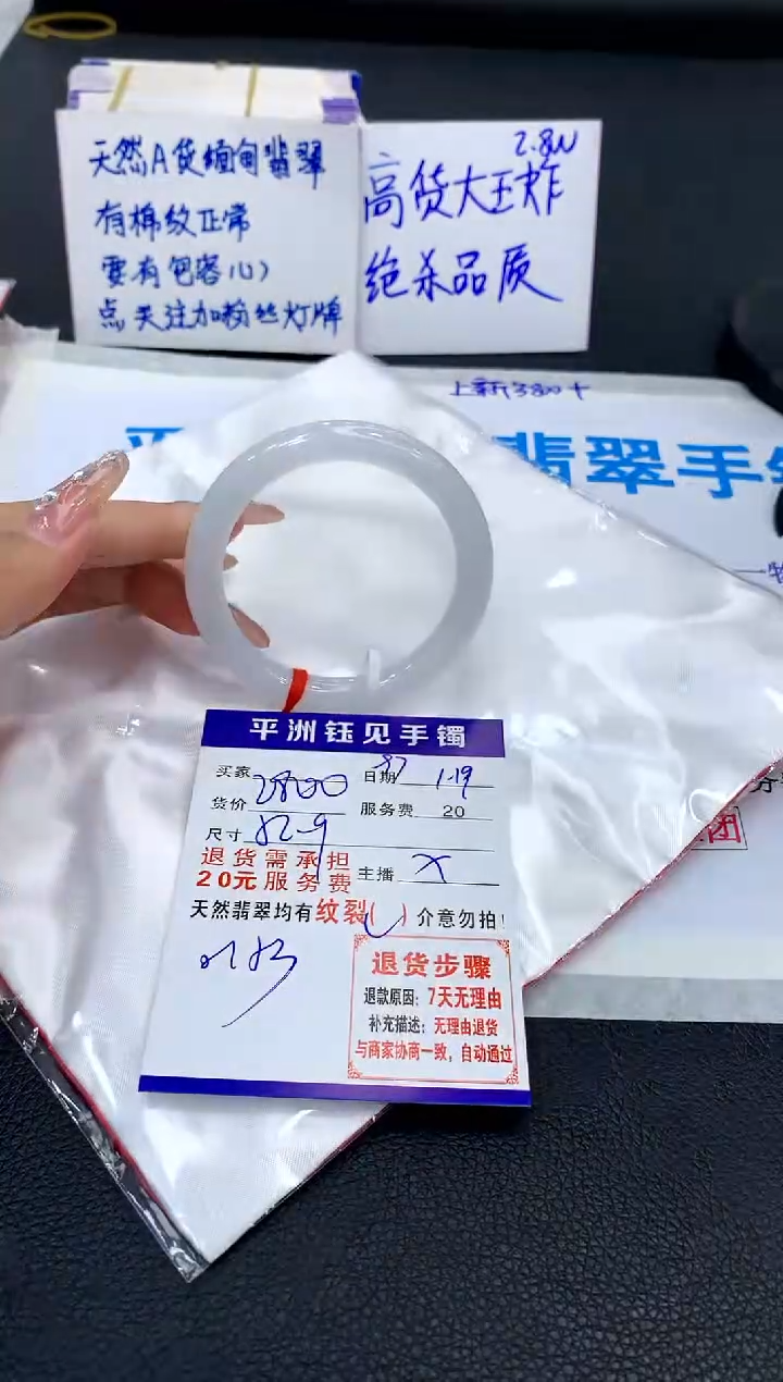 【闪购商品】翡翠手镯未镶嵌1111111111111111
