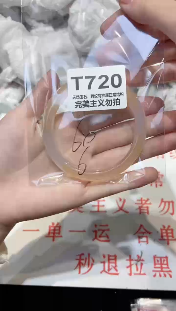 手镯玛瑙/玉髓未镶嵌60